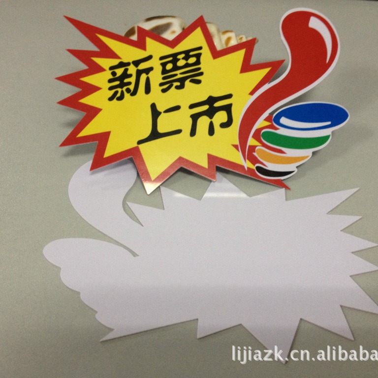 专业优质厂家制作非标卡异形非标卡PVC异形吊牌卡四色印刷