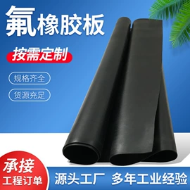 耐火防火材料;密封垫片;特种橡胶板