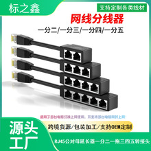 rj45����ĸ���L��һ�ֶ�һ���������D���^�W�j�����^�W�j�־���
