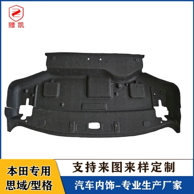 Suitable for 16-23 Civic trunk sound insulation cotton 11 generation 10 generation Civic type lattice tail box lining protective cotton (Car sound-absorbing cotton)
