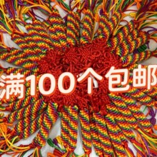 编织金刚结 五彩丝线小号转经轮结