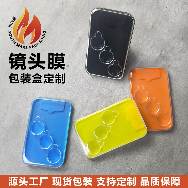 Apple Eagle Eye Lens Film Packaging Box Samsung Lens Film Crystal Box Camera Tempered Film Packaging Box Cardboard