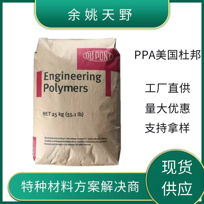 PPA美国杜邦HTN52G35HSL玻纤增强35%耐水解热稳定性 塑料颗粒