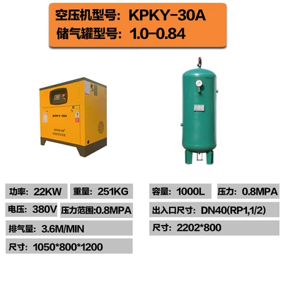 Compressor Noise Reduction Energy-Saving Air | Hava kompressorları - 22kw-air-compressor-gas-tank