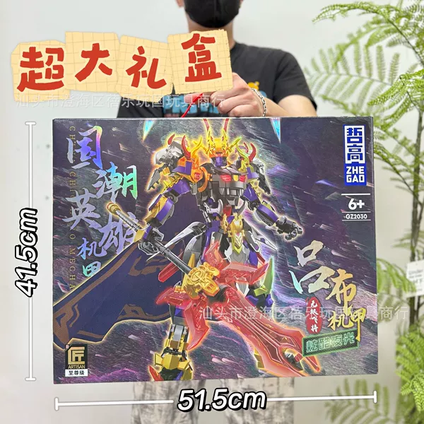 GZ2030 Lvbu