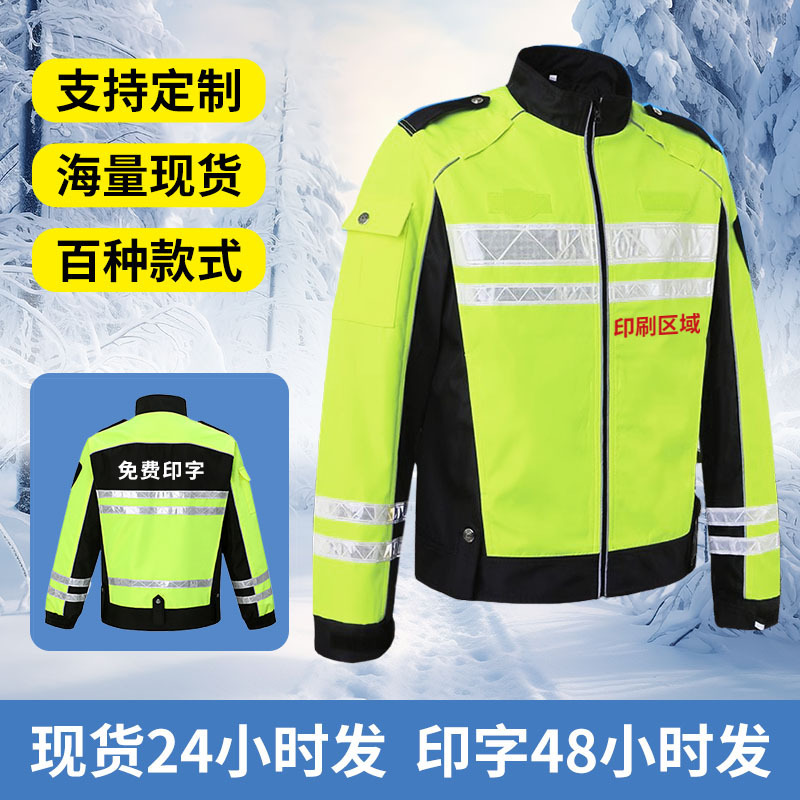 Outdoor Reflective Raincoat and Rain Pants Set, New Style Traffic Duty Safety Clothing, Double-Layer Security Duty Cold-Proof Cotton Clothing Outdoor Reflective Raincoat and Rain Pants Set, New Style Traffic Duty Safety Clothing, Double-Layer Security Duty Cold-Proof Cotton Clothing