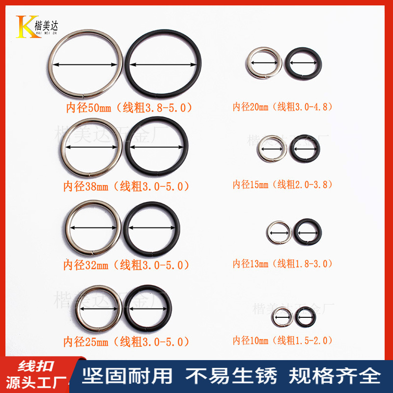 Factory direct supply wire ring iron ring iron ring buckle bag hardware accessories ring buckle metal ring iron ring spot