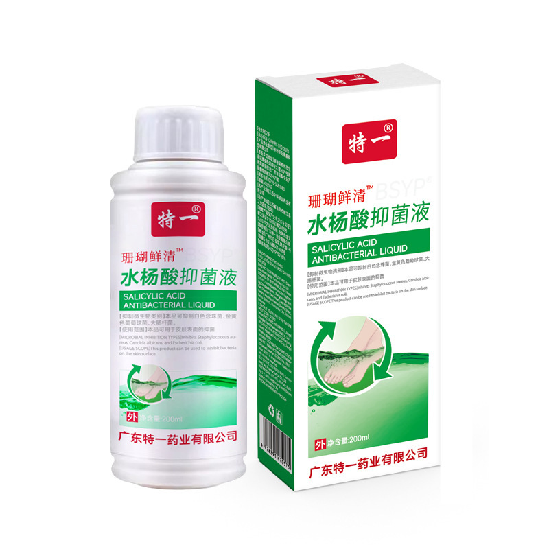 现货特一水杨酸抑菌液 足部抑菌液厂家批发|undefined