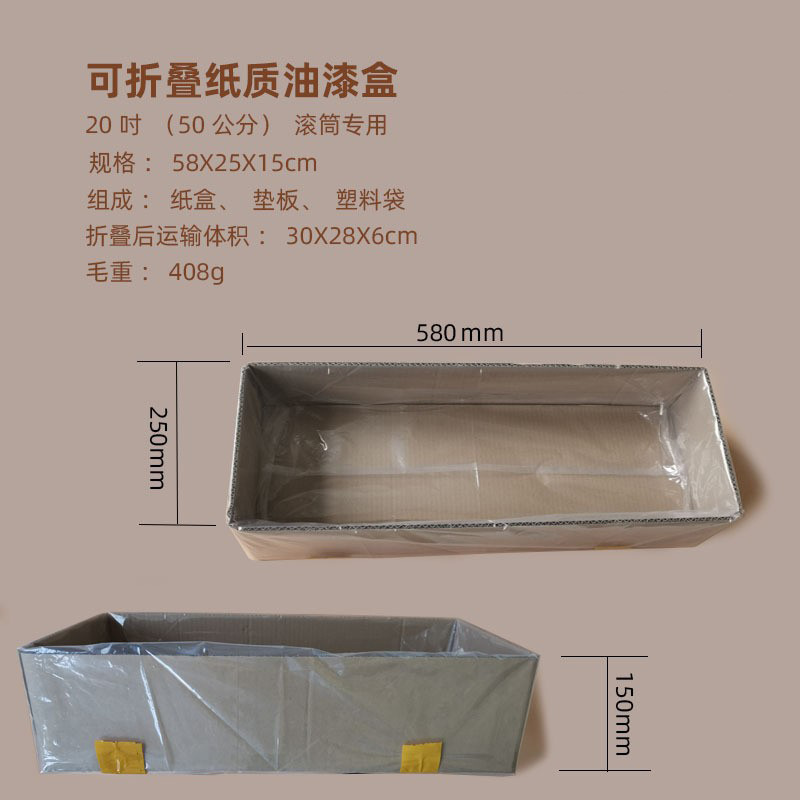 Cepillo de rodillo de 20 pulgadas "50 cm con bandeja grande de pintura