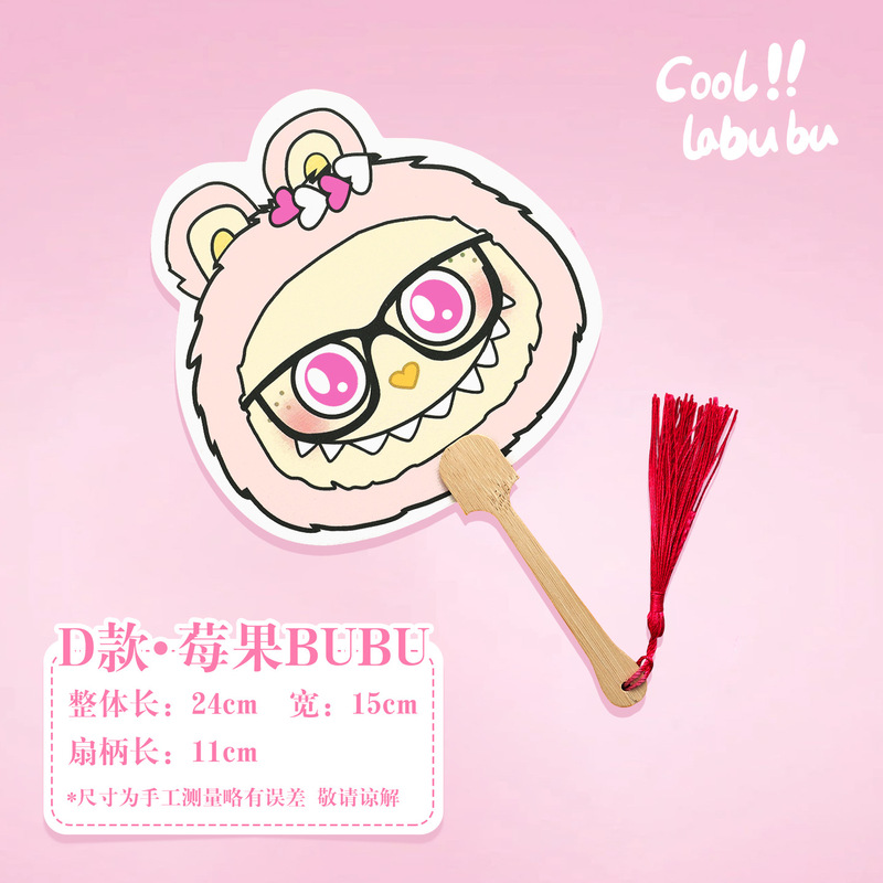 2025 新ラブブファン子供のミニかわいい LABUBU ライスペーパー扇子手回しファン卸売|undefined