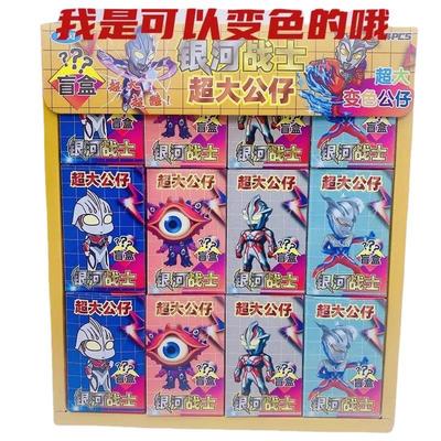 奥特曼遇光变色公仔盲盒透明软胶配身份证小卖部地摊儿童玩具批发|ms