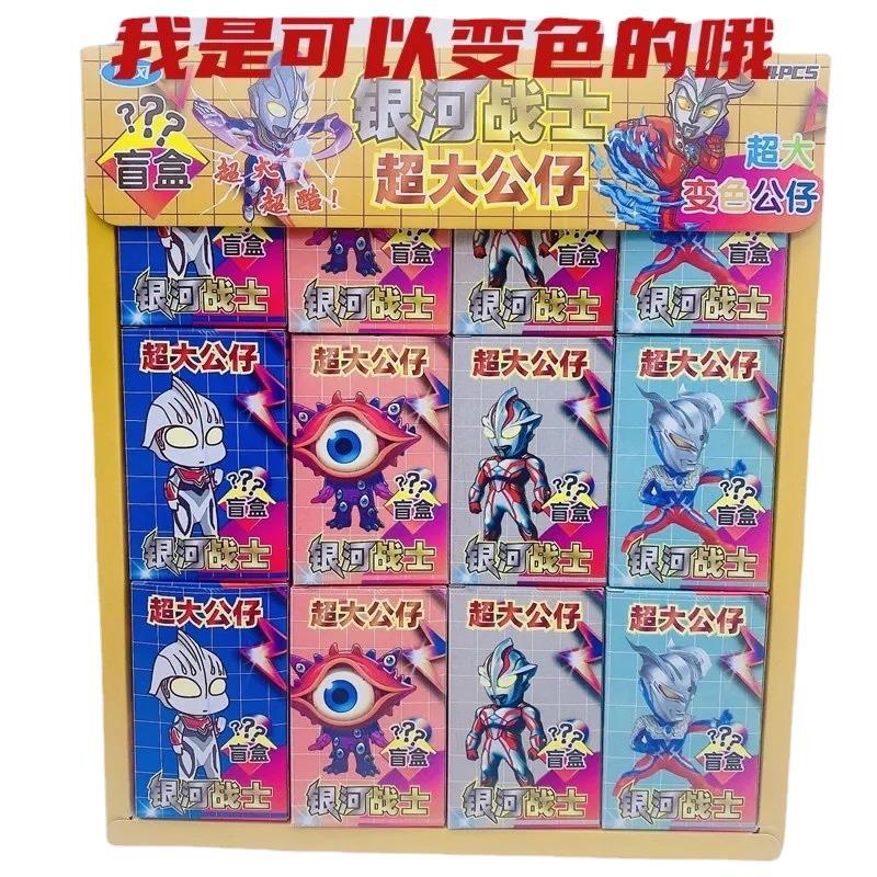 奥特曼遇光变色公仔盲盒透明软胶配身份证小卖部地摊儿童玩具批发|ms