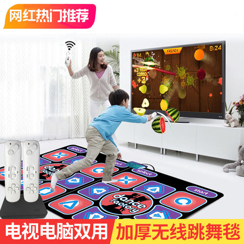 双人无线跳舞毯家用电视机电脑两用体感游戏跑步毯跳舞机儿童亲子