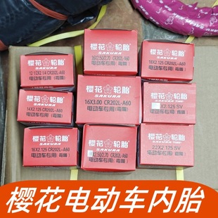 Sakura Electric Vehicle Inner Tube 14/16/18*2.125/3.0/2.50 Genuine Curved Mouth Lithium Battery Butyl Rubber Tire