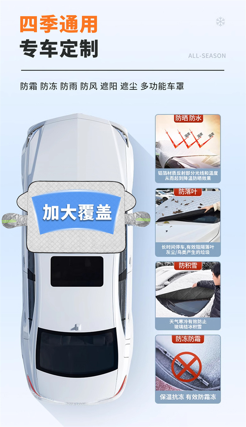 Car Sunshade for Front Windshield, Sun Protection, Heat Insulation, Cooling Device, Universal Car Snow Shield