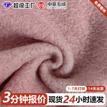 厂家供应粉色水波纹毛呢服装面料秋冬针织粗花呢布料针织外套大衣
