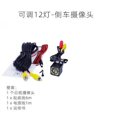 Reversing Camera Wide Angle Hd: Vehicle camera - adjustable-12-light-bag-outlet