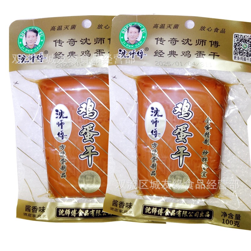 沈師の卵干し100g袋入り、豆腐干しではないスナック、軽食、冷菜、コンビニ卸売、レジャー向けスナック|undefined