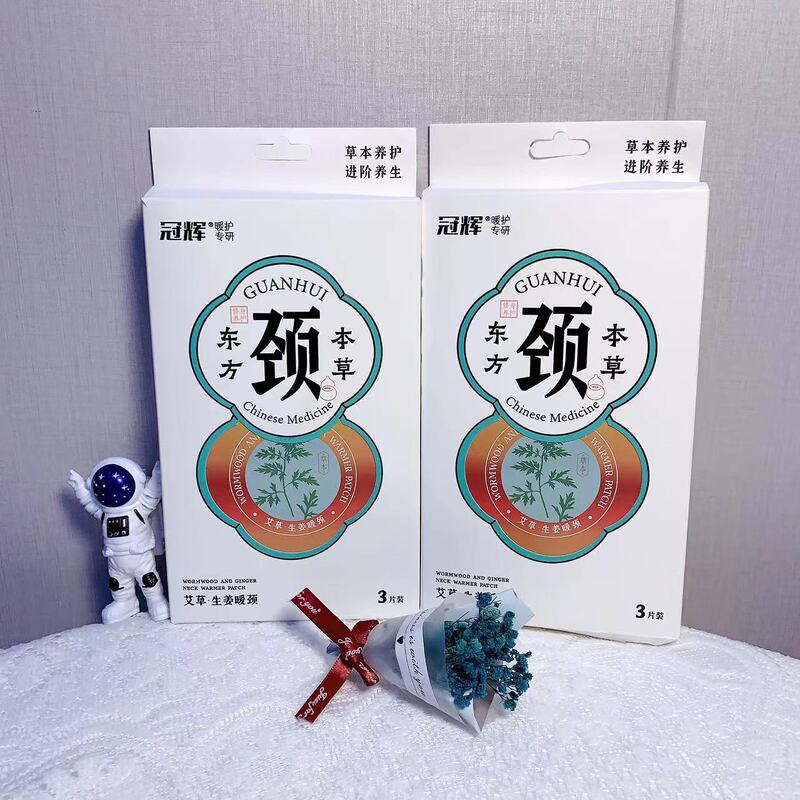 冠輝の新型の艾草の生姜は腰を温めて膝を温めて首を温めて手を温めて宮を保護します。|undefined
