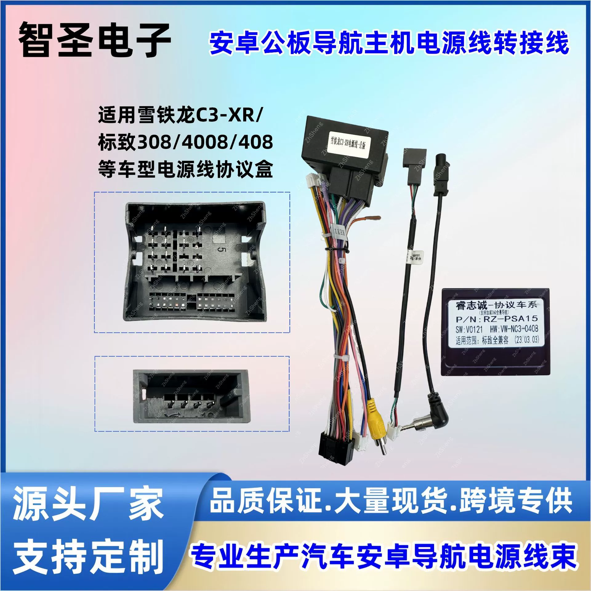 Навигационный шнур питания подходит для Citroen C3-XR Peugeot 308 4008 Android Навигационный шнур питания 16P адаптерный кабель