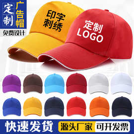 广告帽定制logo棒球帽海绵网帽厂家批发印字志愿者旅游帽太阳帽