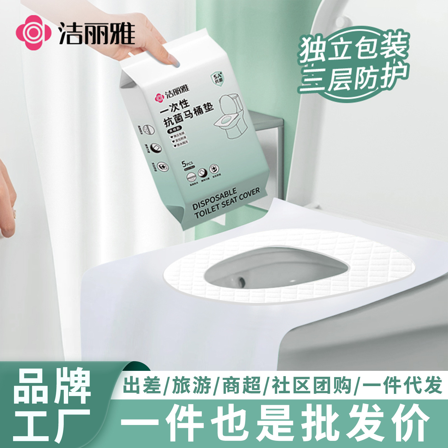 Jialiya Disposable Toilet Mat, Sanitary Travel Bag, Maternity Seat Cushion Paper, Portable Hotel Ja2192