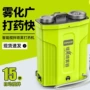 农用家用电动高压打药机