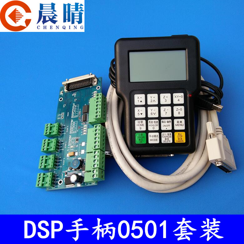 雕刻机DSP手柄三轴三联动手柄0501，锐志天宏DSP手柄控制系统