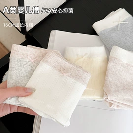 女士三角裤;男士平角裤;女士平角裤