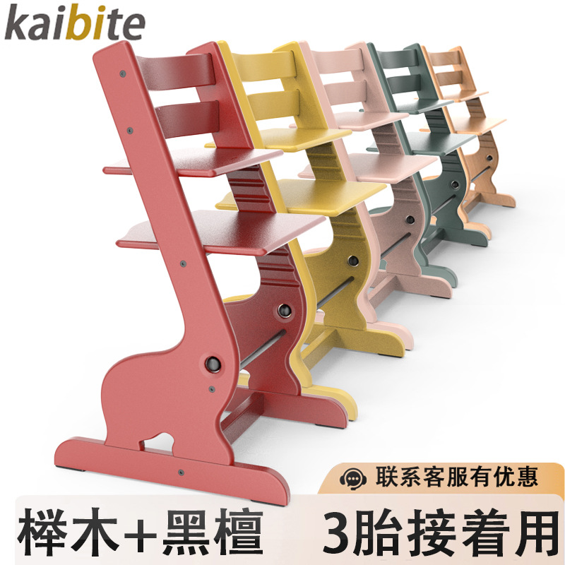 全实木儿童餐椅宝宝婴儿餐椅学习椅婴幼儿可调节卡通儿童成长椅