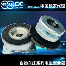 电磁离合器台湾仟岱CJC1S8AB  DC24V 攻牙机设备零配件