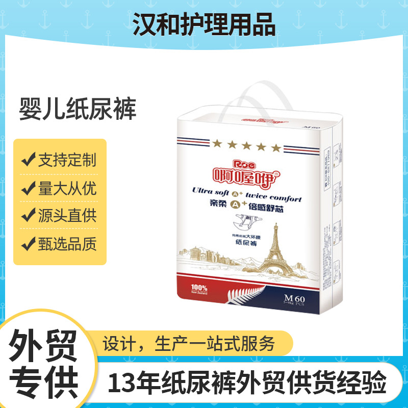 ROE feels comfortable baby diapers pull-up pants manufacturers diapers dry breathable baby diapers for boys and girls