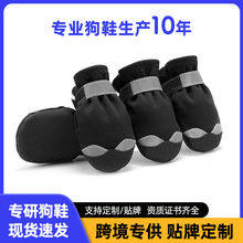 2024新款狗鞋厂家宠物鞋防水防滑耐磨狗狗雪地靴跨境热销四季款