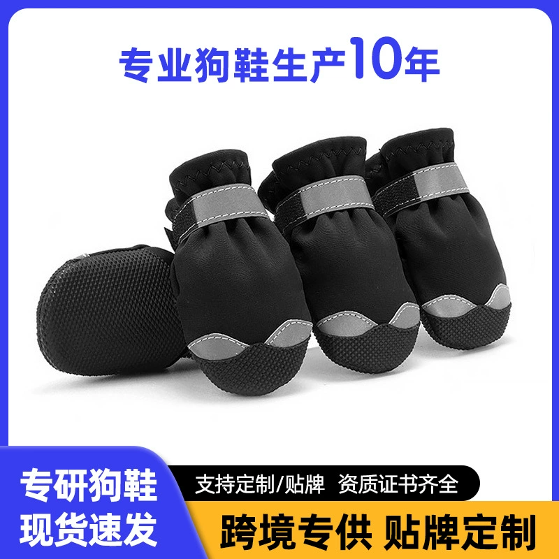 2024 новый производитель собачьей обуви для домашних животных водонепроницаемая нескользящая и износостойкая собака снегоступы трансграничные продажи четыре сезона