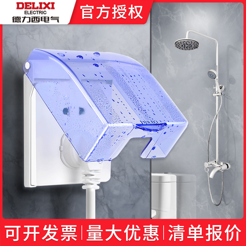 德力西防水盒卫生间浴室家用86型塑料面盖开关透明防溅插座防水罩