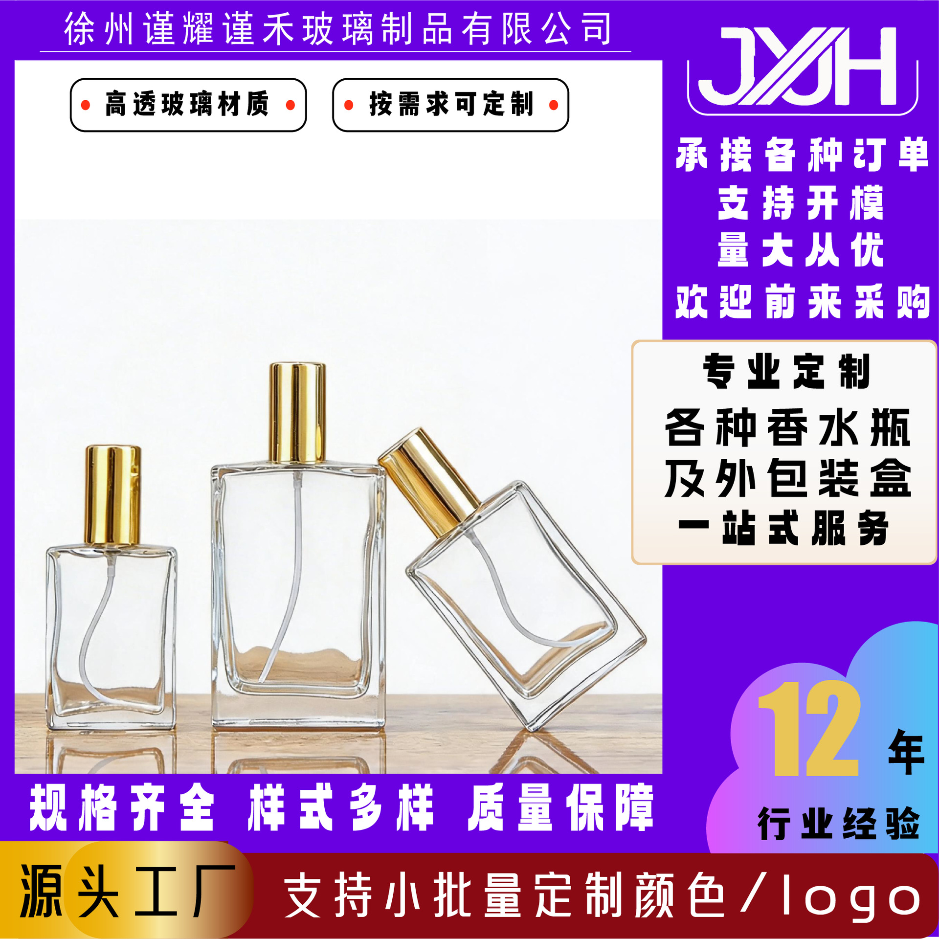 厂家批发香水分装瓶30ml50ml100ml香水瓶按压细雾旅行装香水瓶