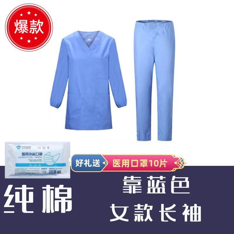 하늘색 순면 긴팔 슈트(여성) 블루