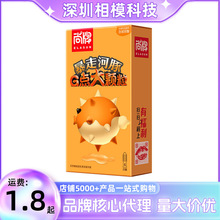 尚牌暴走河豚G点大颗粒6只装避孕套果冻盒装玻尿酸安全套计生用品