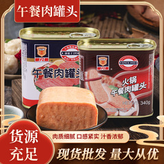 上海梅林昼食肉缶詰鍋昼食肉340g缶インスタント調理豚肉食品全箱卸売り
