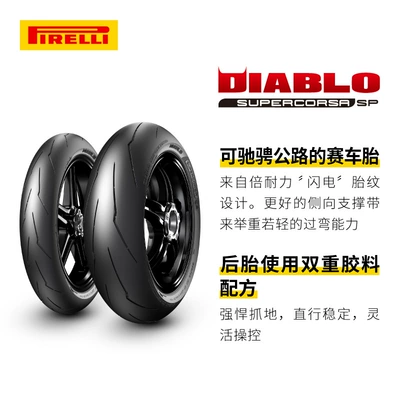 Pirelli motorcycle tires Electric tricycle tires