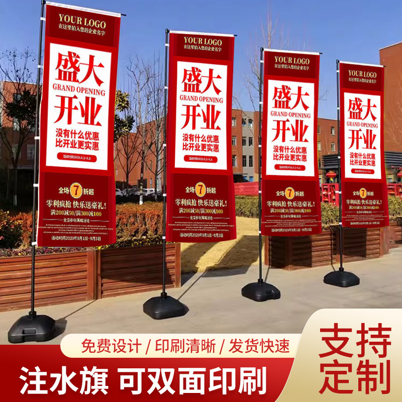 注水旗户外广告伸缩刀旗宣传彩旗3米3.5米5米7米铝合金注水旗批发
