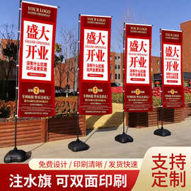 注水旗户外广告伸缩刀旗宣传彩旗3米3.5米5米7米铝合金注水旗批发