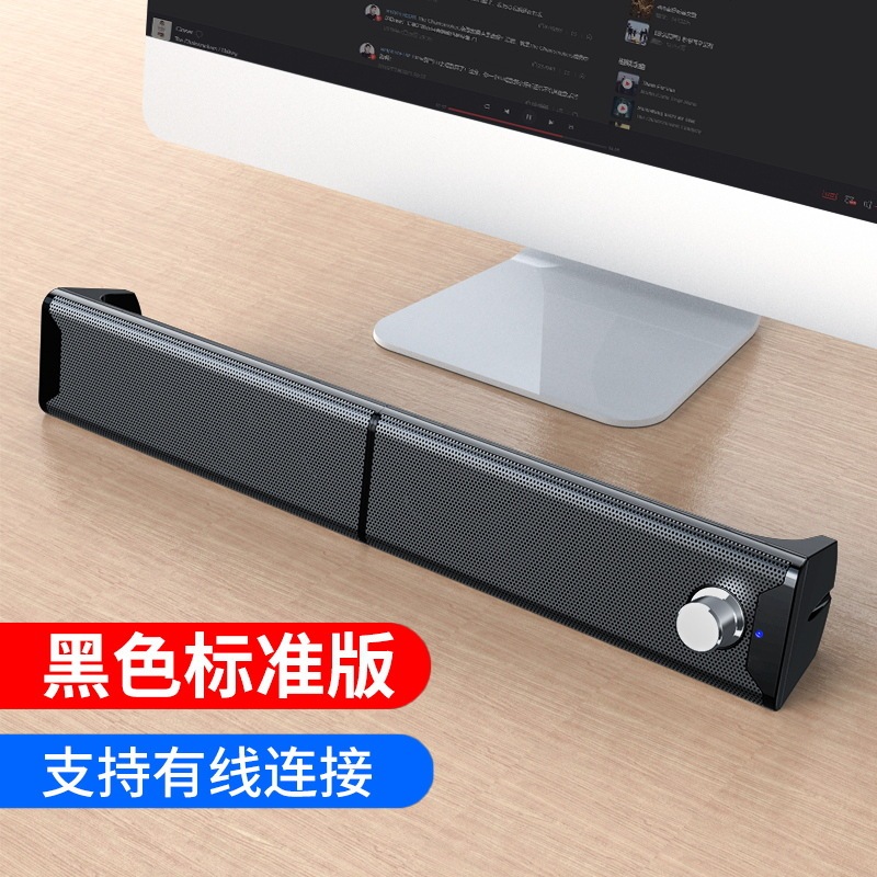 クロスボーダー SADA Saida V-181 オーディオコンピュータスピーカーノートブックホームストリップ有線サブウーファー卸売|undefined