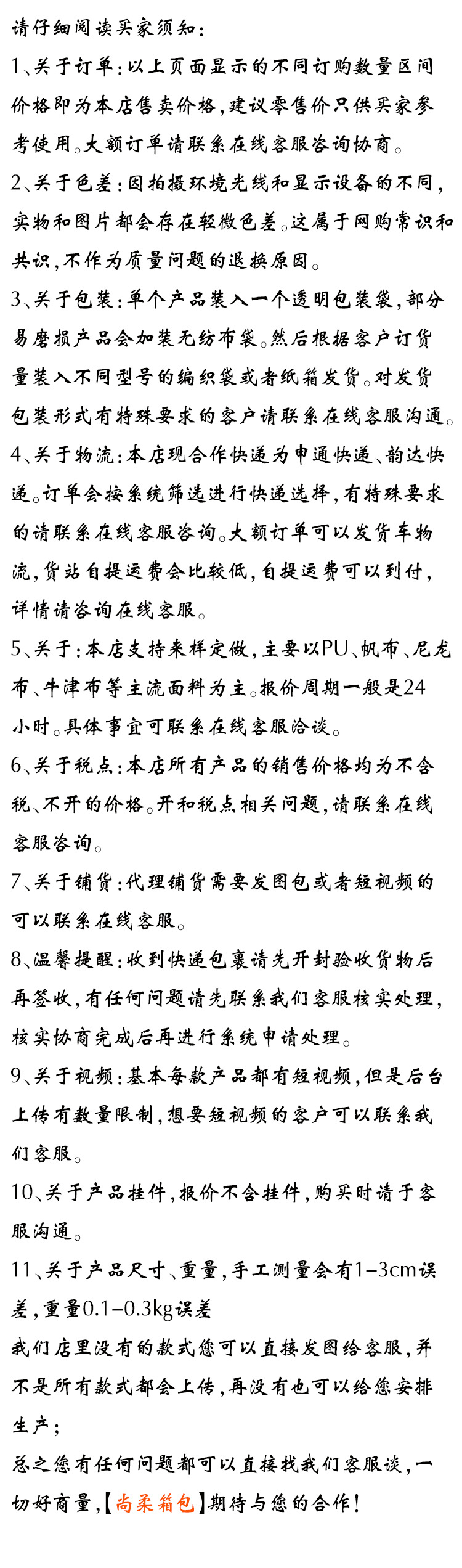 买家必读.jpg
