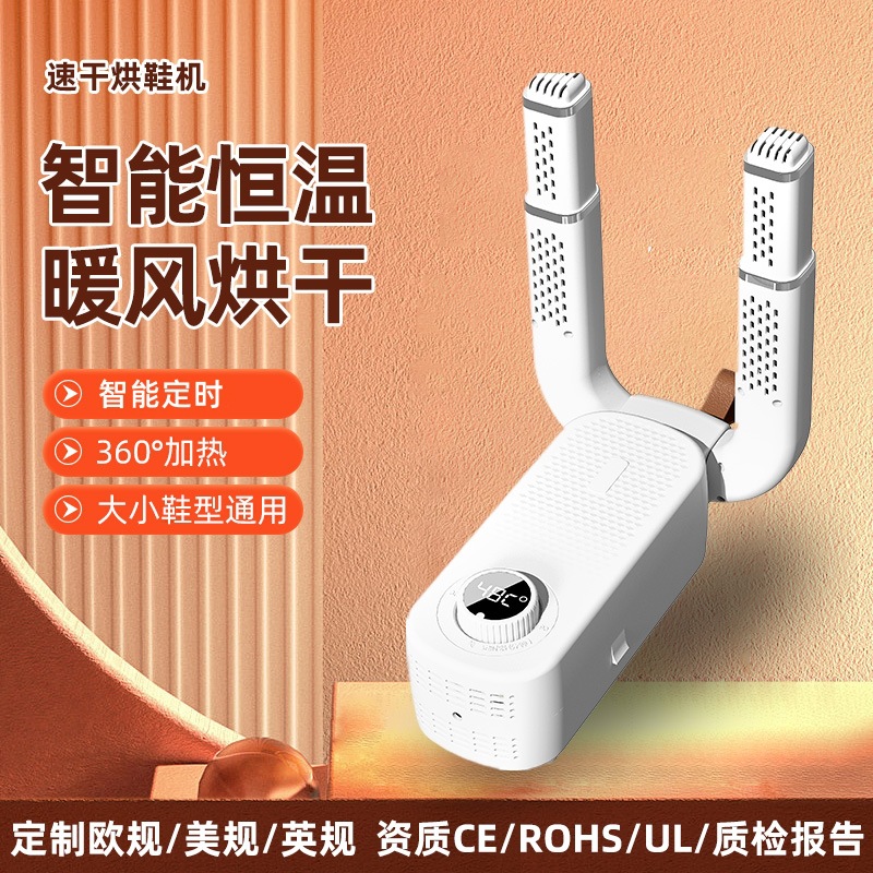 Meister strictly selects shoe dryer shoe dryer constant temperature quick-drying shoe dryer dry and wet automatic shoe dryer