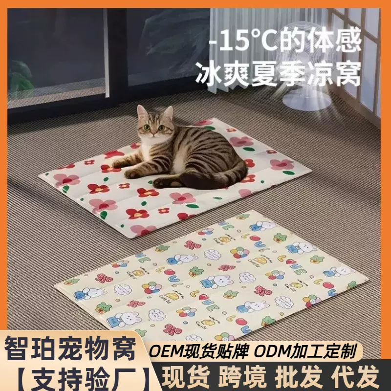宠物冰垫凉席垫子狗狗夏天凉垫猫咪冰床睡垫地垫冰窝宠物降温神器