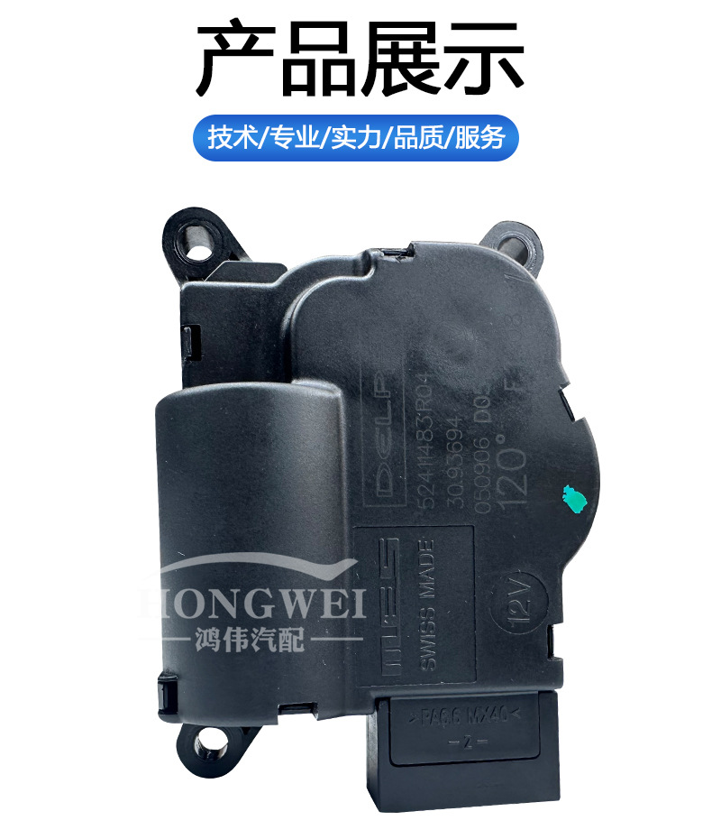 Suitable for 06 Audi Q7 4L air conditioning mode servo motor wind direction, heating and cooling, internal and external circulation conversion motor