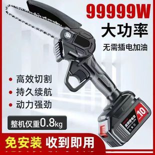[Active] Lithium Electric Chain Saw High-Power Rechargeable Satchel Household Outdoor Tree Felling Small Logging Saw