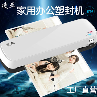 Lingya LM2001 laminating machine sealing machine A4 photo laminating machine automatic file laminating machine office laminating machine
