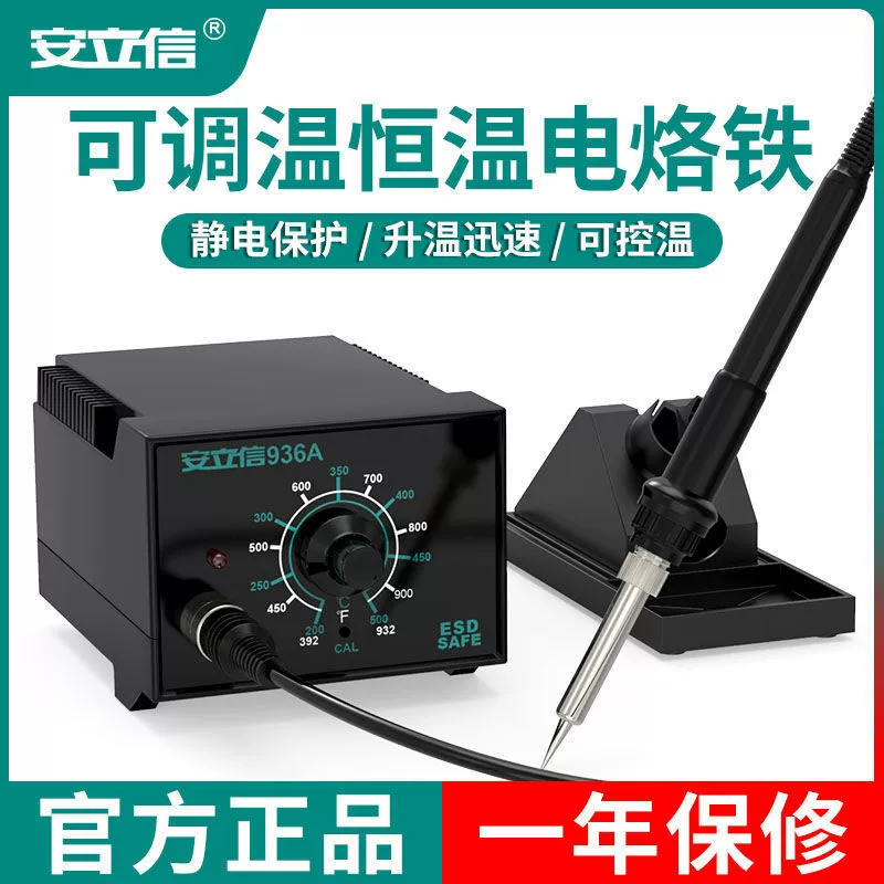 Ersson 936A электрический паяльник термостатический сварочный стол с регулируемой температурой бытовой ремонт сварочный инструмент набор сварочный пистолет 60W